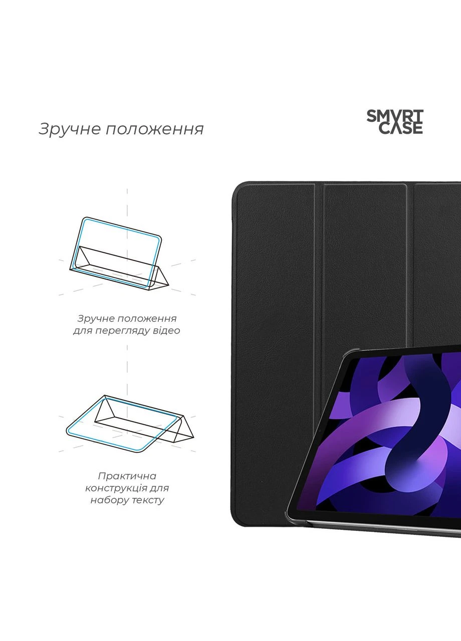 Чехол Smart Case для iPad Air 11 2026 / 2025 / 2024 Black (ARM89215) KLB ArmorStandart (390068324)