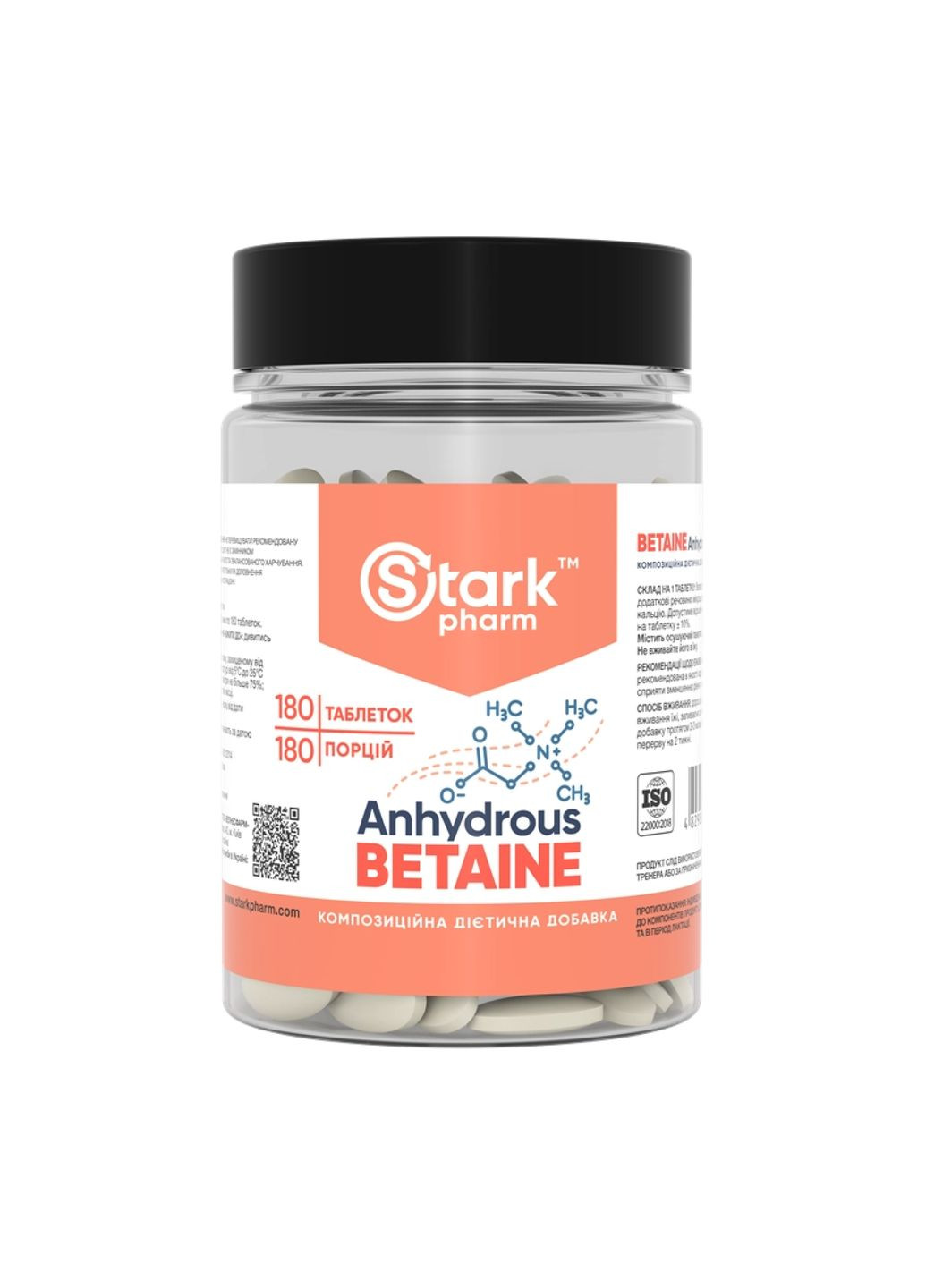 Бетаїн безводний 500 мг 180 капсул для підтримки серця і печінки Stark Pharm (367957175)