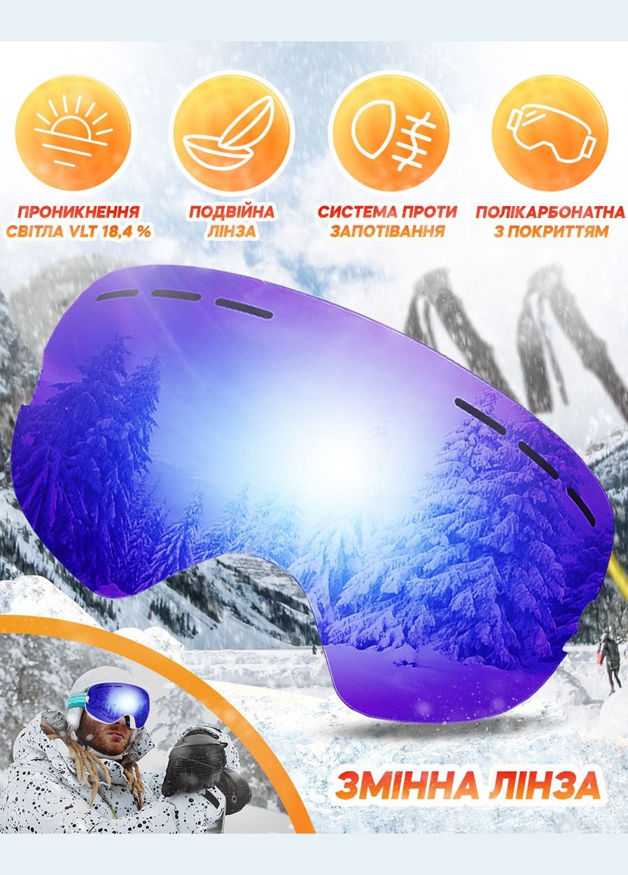 Сменная линза лыжной маски VLT 18,4% SnowBlade Безрамочная Двойная AntiFog Зеркальная Blue VelaSport (274276096)