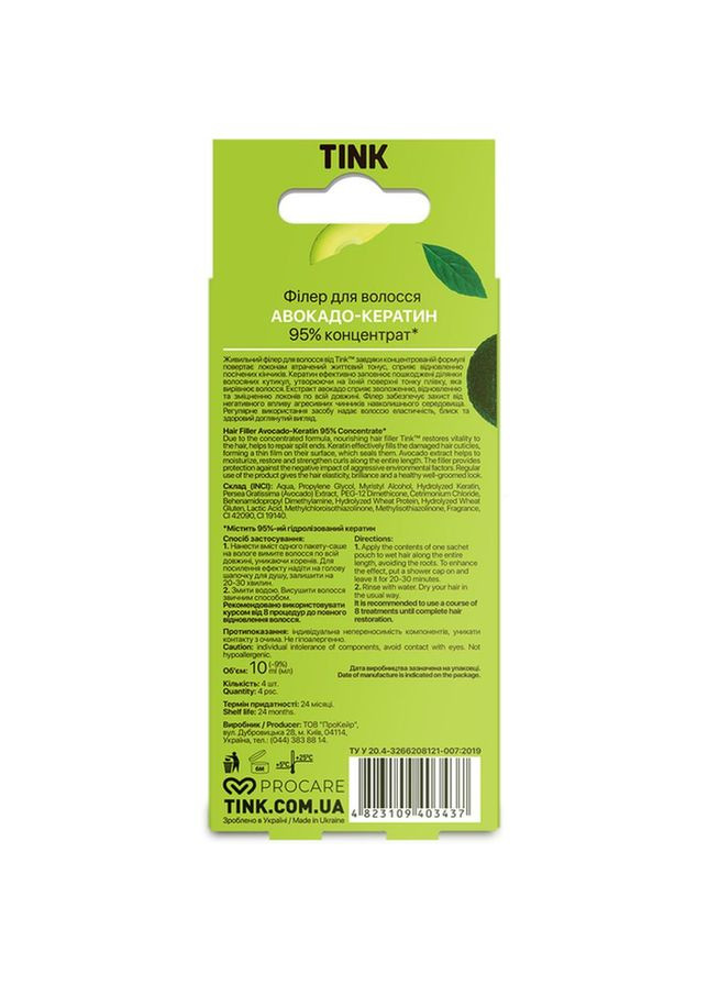 Концентрированный филлер для волос Авокадо-Кератин 10 мл x 4 шт (289183) Tink (323092724)