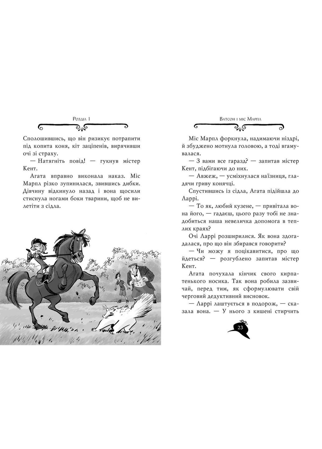 Книга Агата Мистери. Расследование в Гранаде. Роза Альгамбры. Книга 12 Сэр Стив Стивенсон (978-966-917-450-5) Рідна мова (316125131)