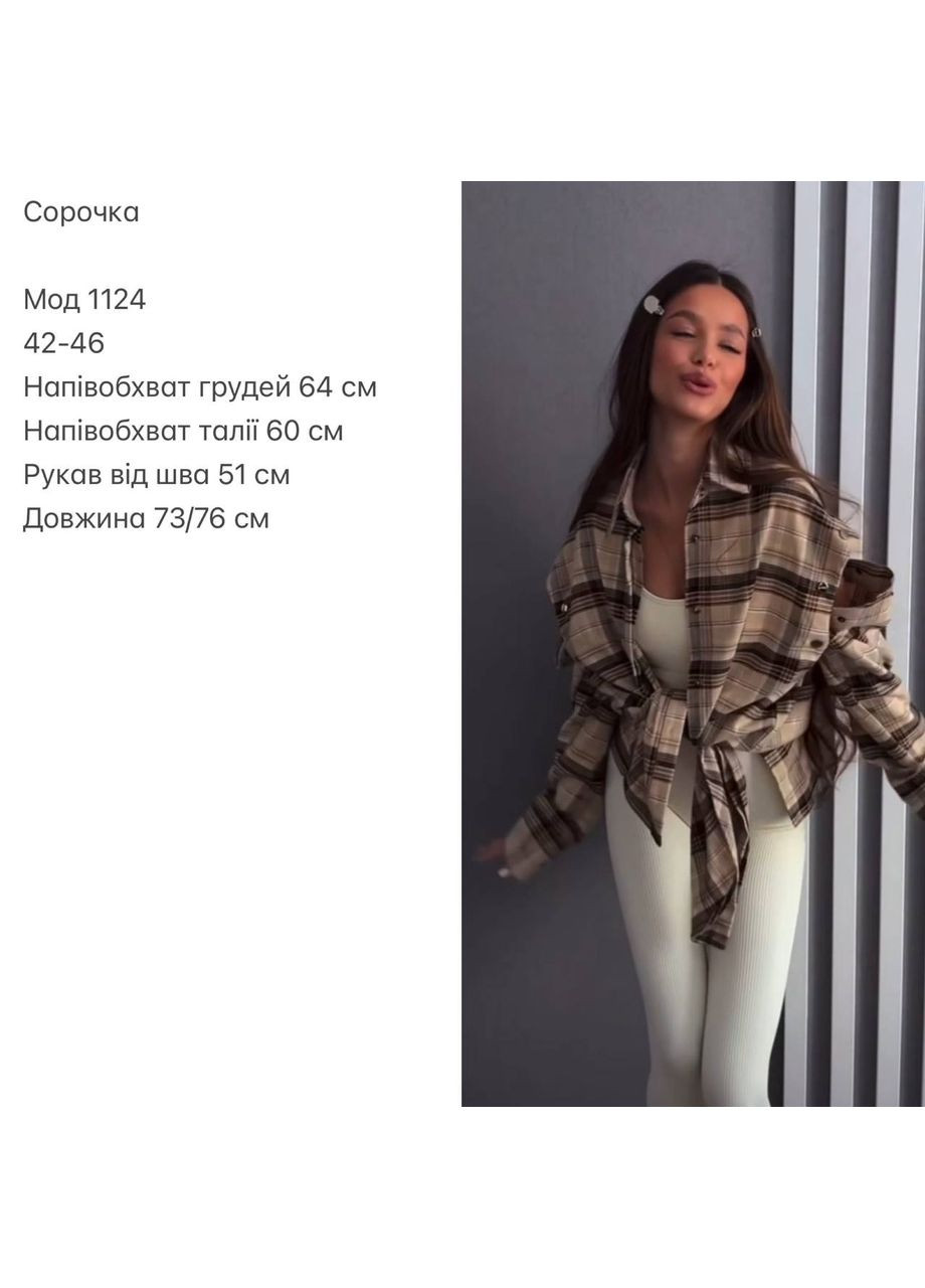 Темно-бежевая рубашка Osoblyva