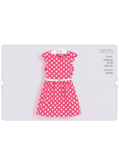 Коралова сукня літній для дівчинки Бембі (317350721)