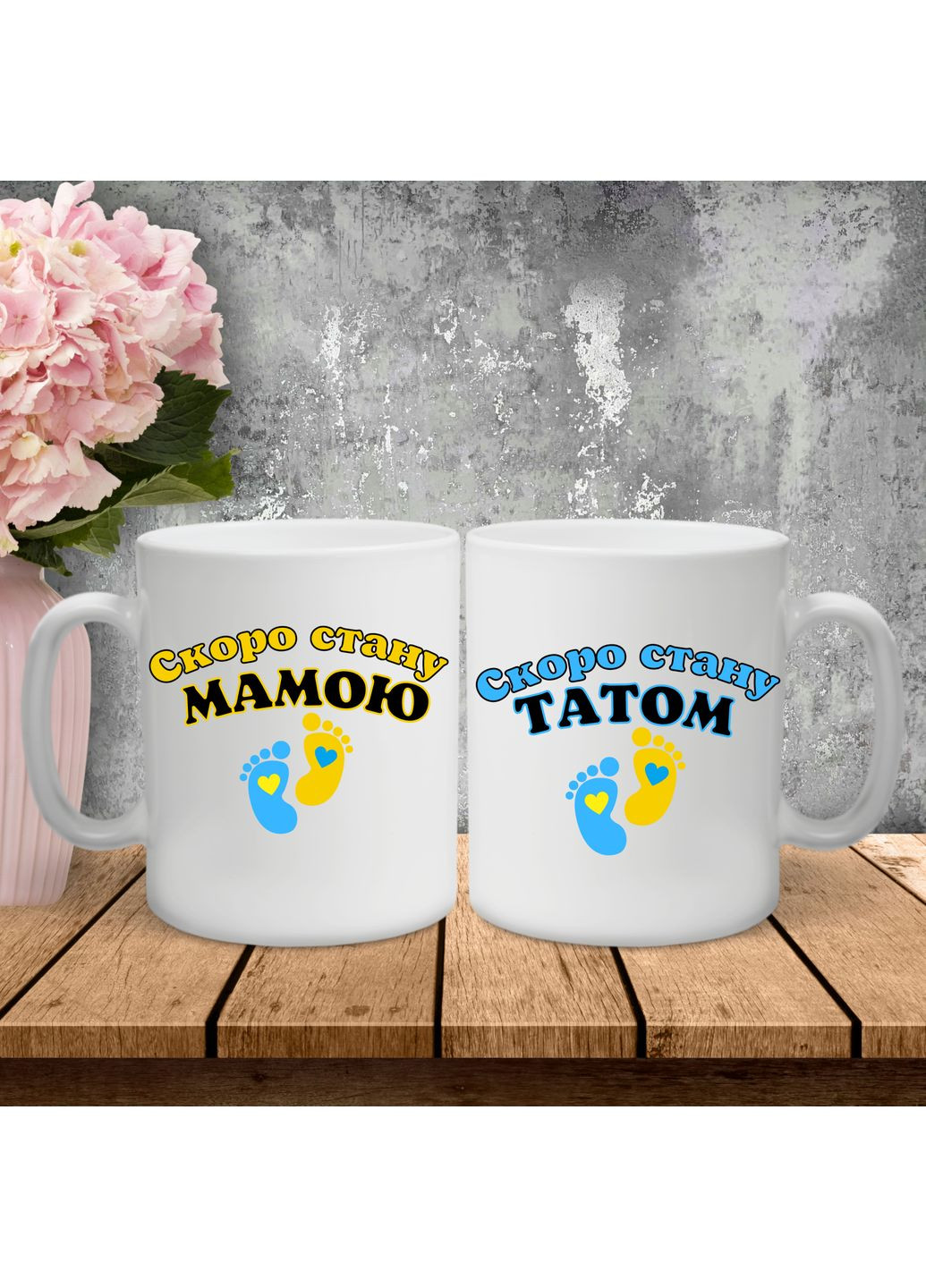 Парные чашки с принтом - Скоро стану мамой/папой! Hand Made (361264844)