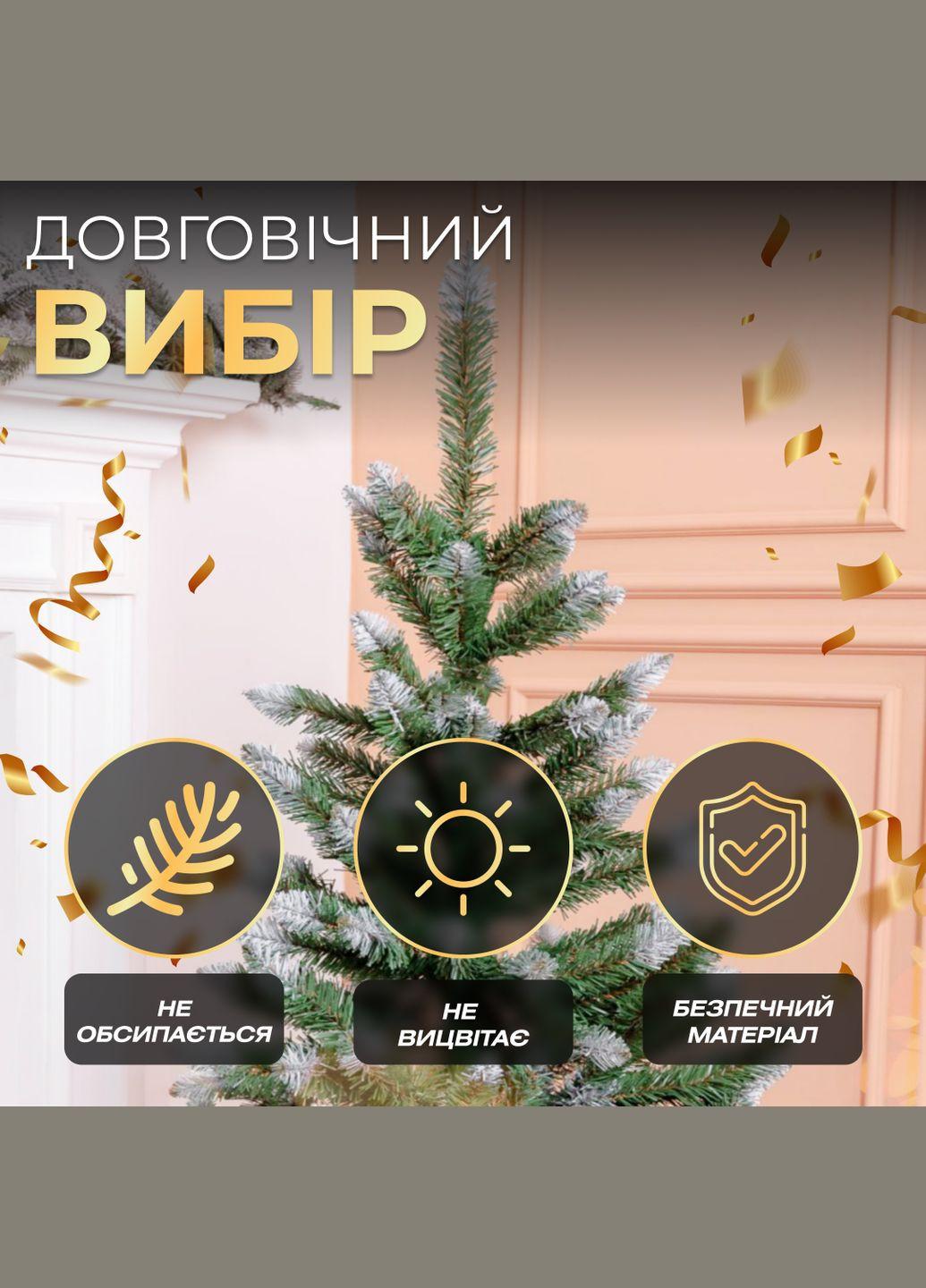 Штучна ялинка Королева 1,3 метра із засніженими кінчиками LUGI (328441230)