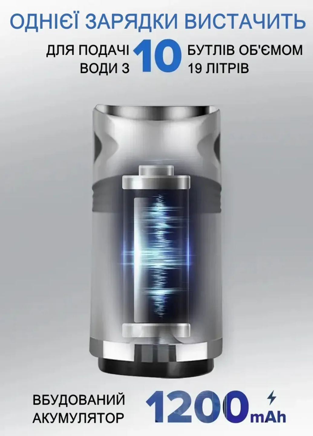 Автоматический насос для питьевой воды XL-129 электрический насос для бутылей с сенсорным управлением. VTech (325700019)