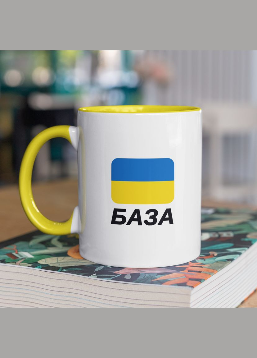 Чашка керамічна з принтом "База" 330 мл, біла з жовтою ручкою No Brand (324264564)
