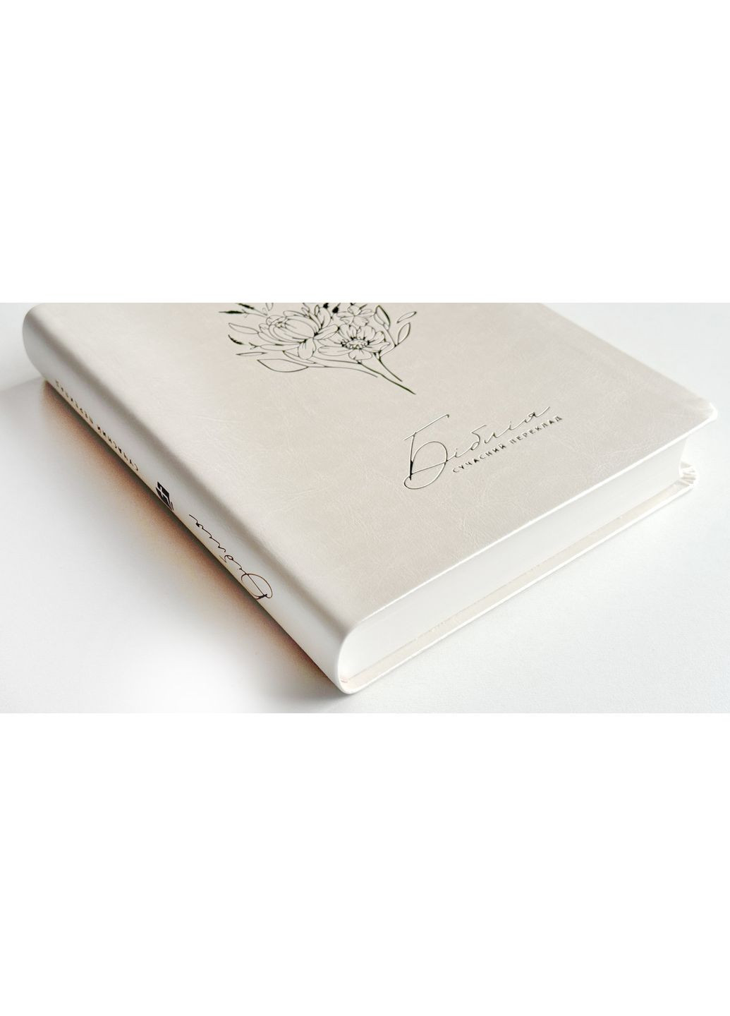 Біблія для дівчат з полями для нотаток (Сучасний переклад, CUV) Українське Біблійне Товариство (364973806)