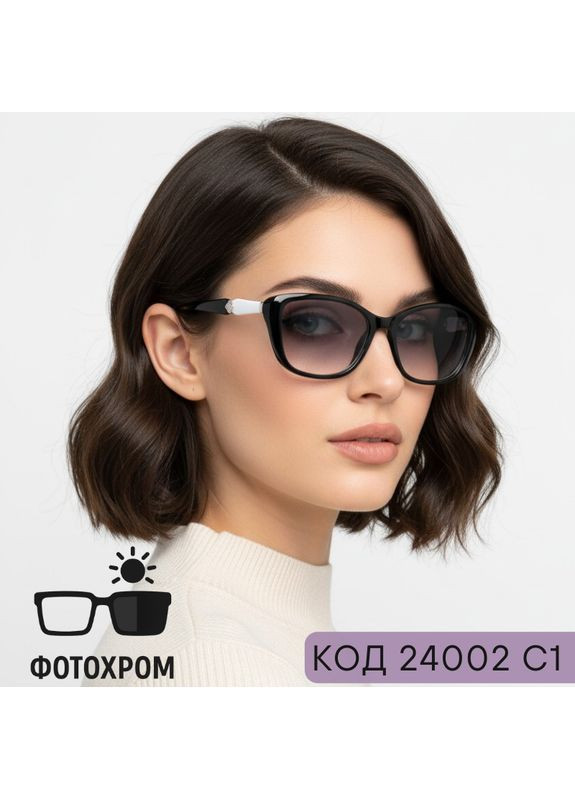 Женские очки для зрения с фотохромными линзами – стильный черный пластик. Код 24002 С1 +4.0 Fabia Monti (365831720)