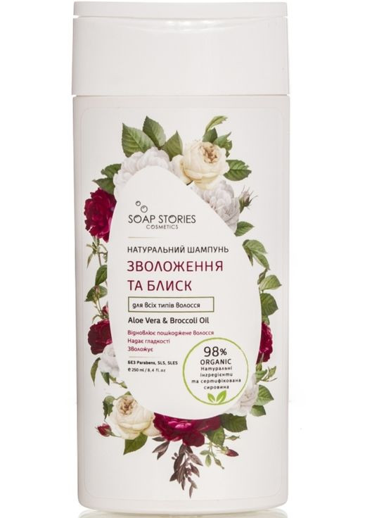 Шампунь "Зволоження та блиск" - Мильні історії 250ml (753222-31101825) SOAP STORIES (368625132)