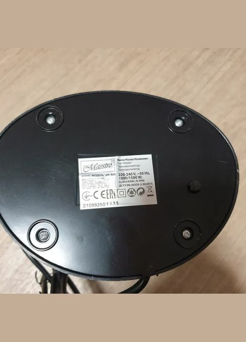 Тепловентилятор напольный керамический (MR-925) Maestro (328601464)