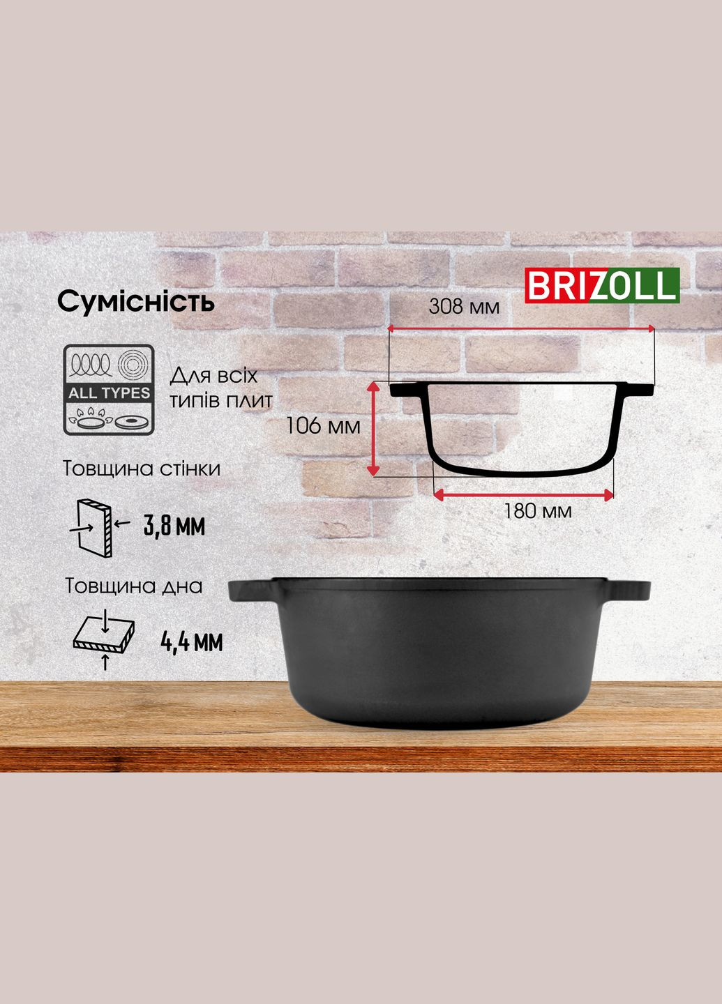 Кастрюля чугунная 4 л со стеклянной крышкой Brizoll (322732412)