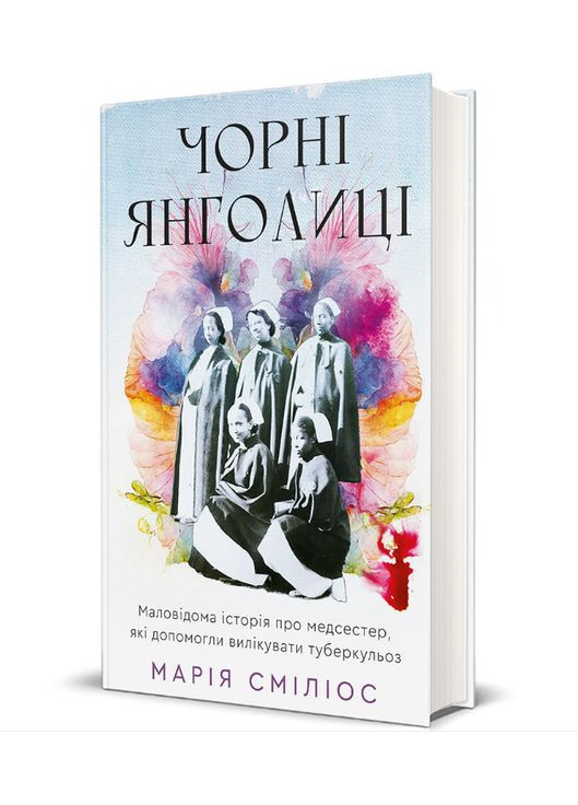 Книга Черные ангелицы. Серия Полка бестселлер. Автор - Мария Смилиос (# ) Книголав (364237878)