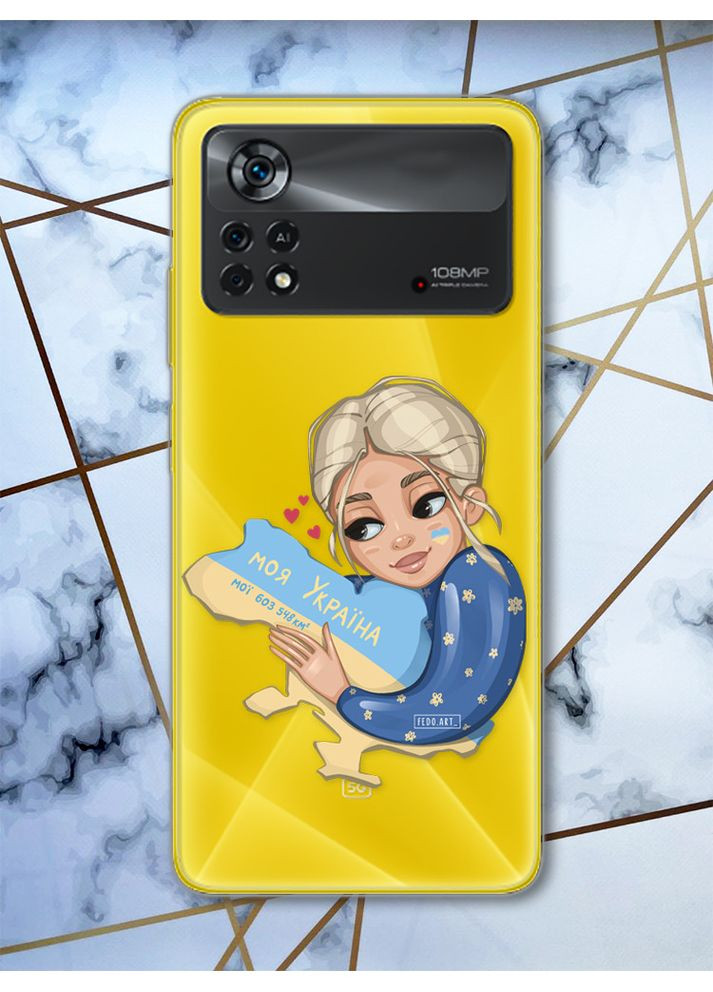 Прозрачный чехол на Xiaomi Poco X4 Pro патриотический дизайн Моя Украина (принт 24) Creative (359493219)