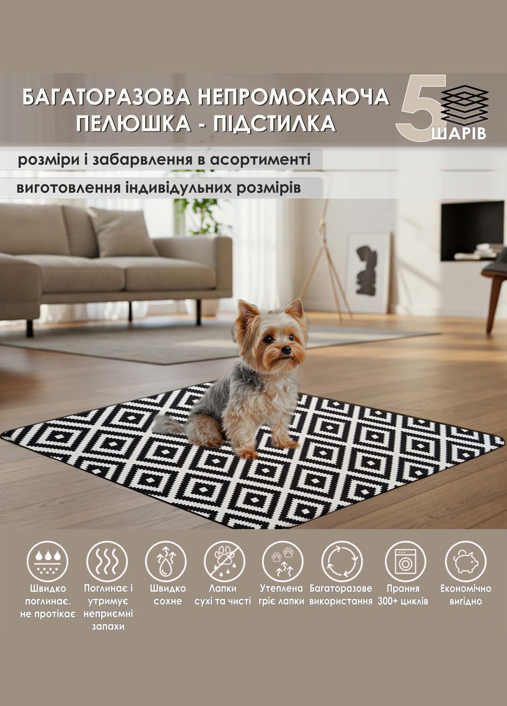 Багаторазова пелюшка 90х90 см туалет для собак непромокаюча, антизапах (5004047) Giselle Багаторазова пелюшка для собак поглинаюча (341828482)