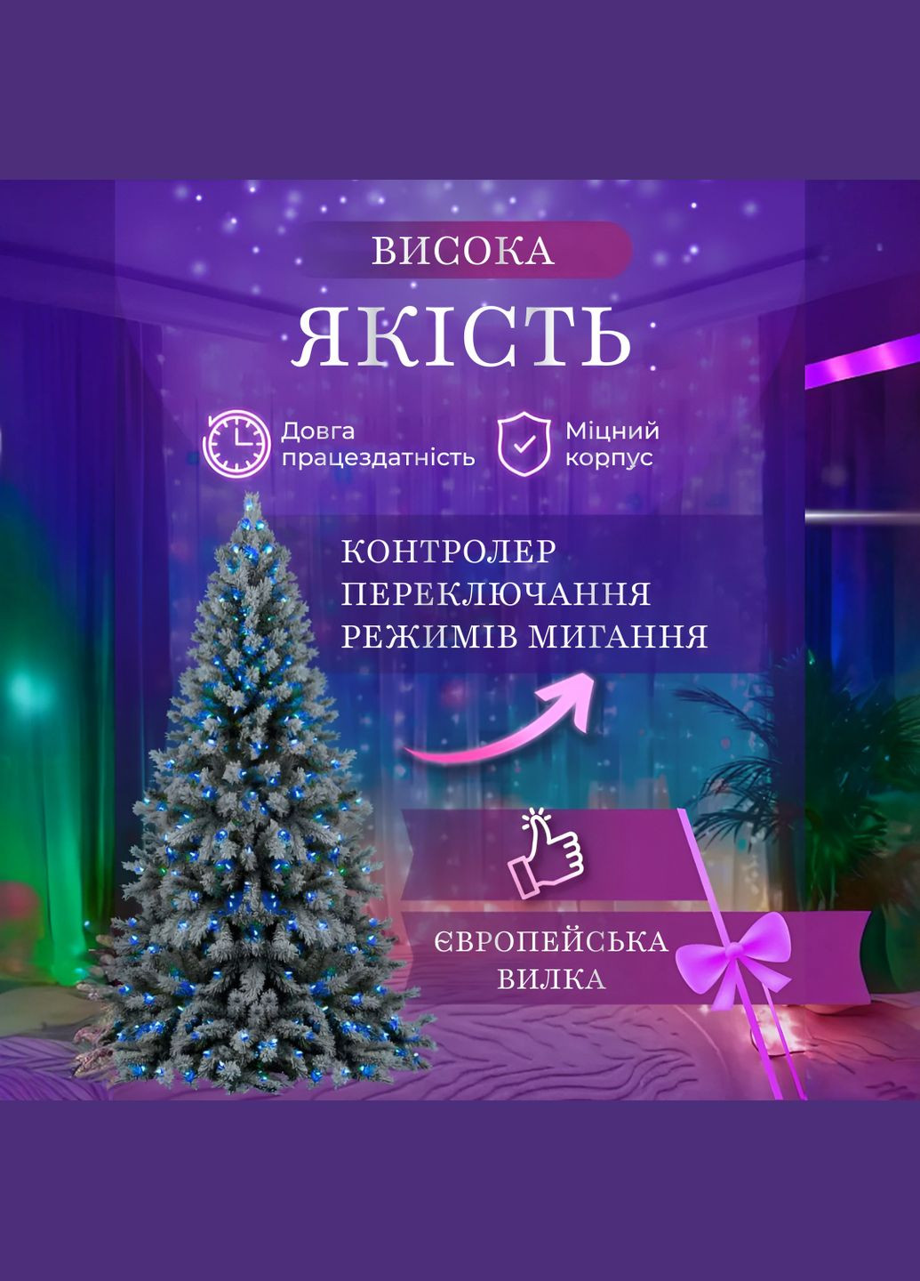 Гірлянда-штора світлодіодна 64 LED розмір 1,5*1,5 м, мультиколор GarlandoPro (324070613)