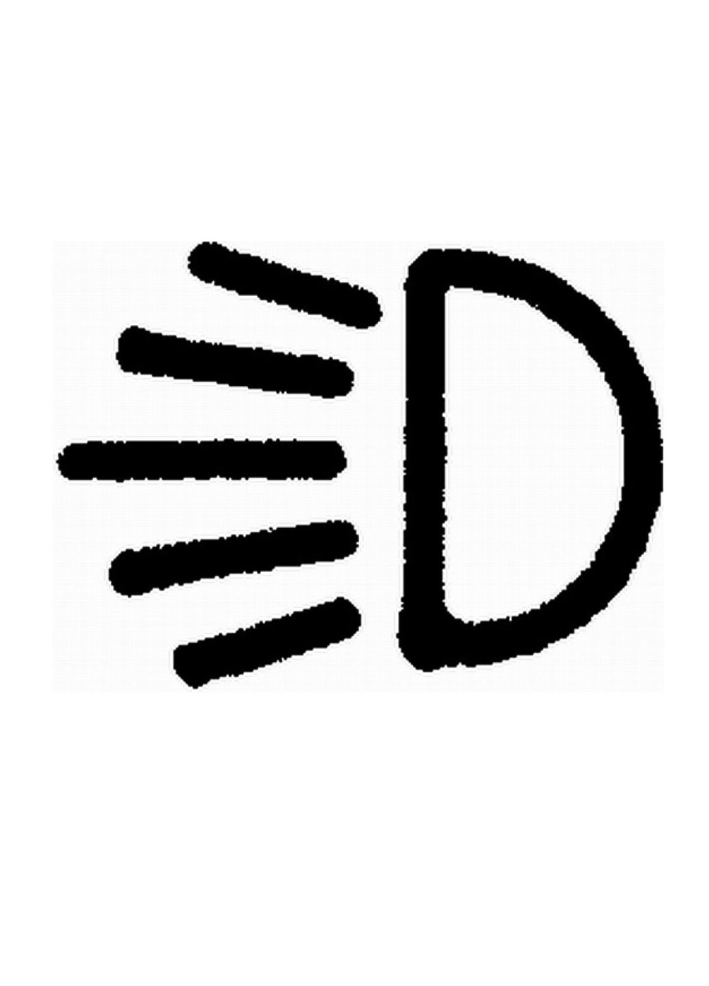 Символ-карта 9XT 713 630-301 "Світло" для тумблера/перемикача Hella (336382130)