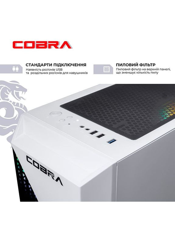 Компьютер Advanced (A45.32.H1S5.56.22576W) Cobra (368901272)