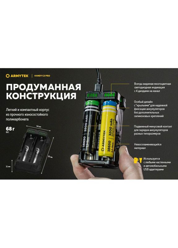Зарядний пристрій Handy C2 Pro Armytek (316657980)