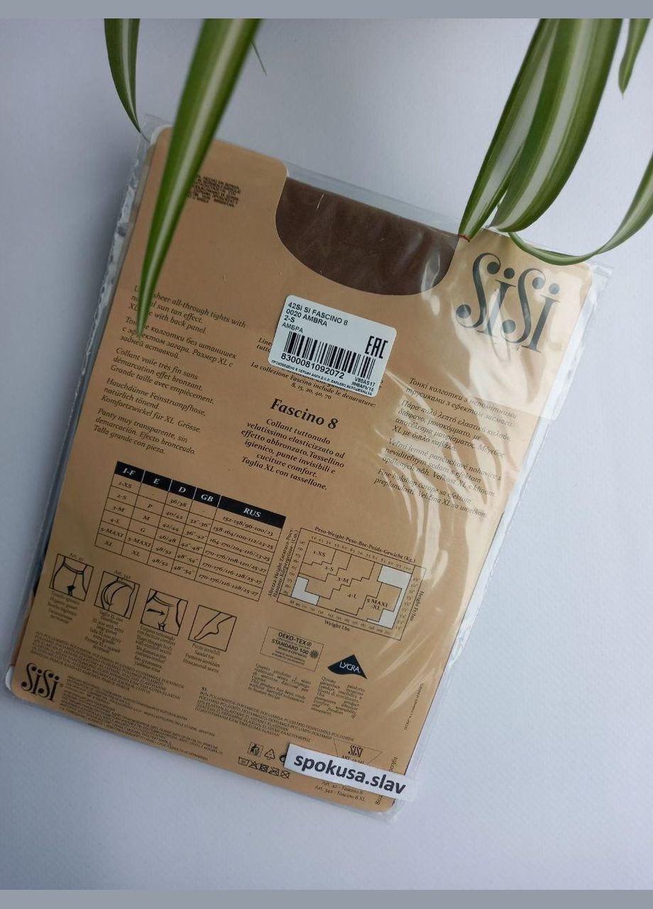 Колготи ультратонкі Fascino 8 колір ambra-легка засмага розмір Sisi (368787627)