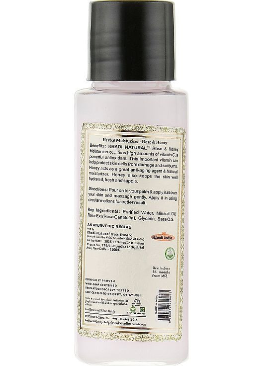 Зволожувальний лосьйон для тіла "Троянда і мед" Rose & Honey Moisturizer 210ml (656549-44124482) Khadi (368665231)