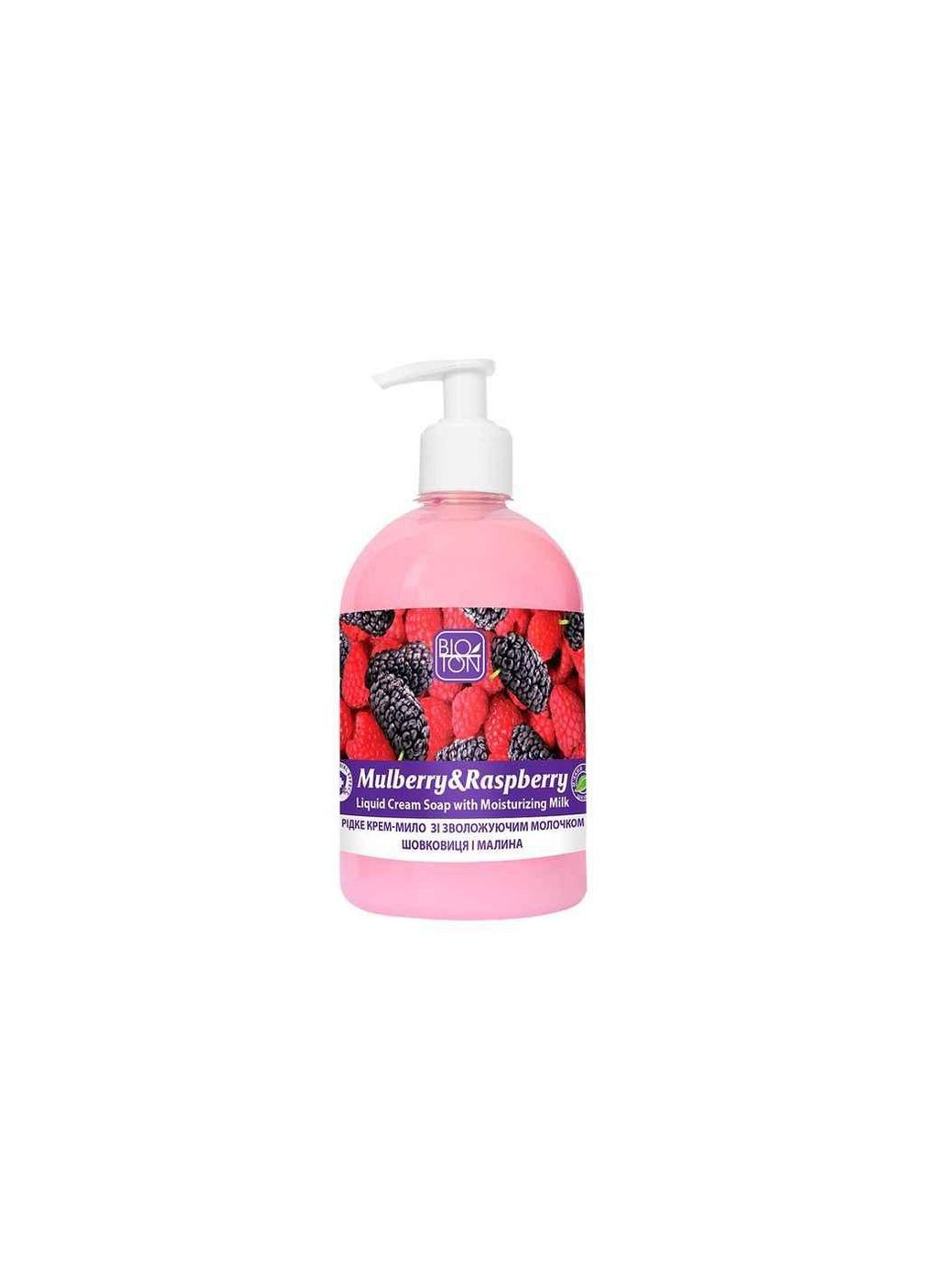 Крем-мило рідке 500мл зі зволожуючим молочком Шовковиця і Малина ТМ BIOTON Биотон (317858403)