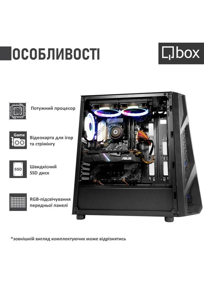 Комп'ютер I35122 Qbox (323130947)