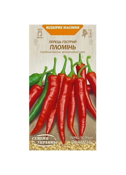 Перец Острый ПЛАМЕНЬ 0,25г (20 пачек) ТМ Насіння України (383805165)