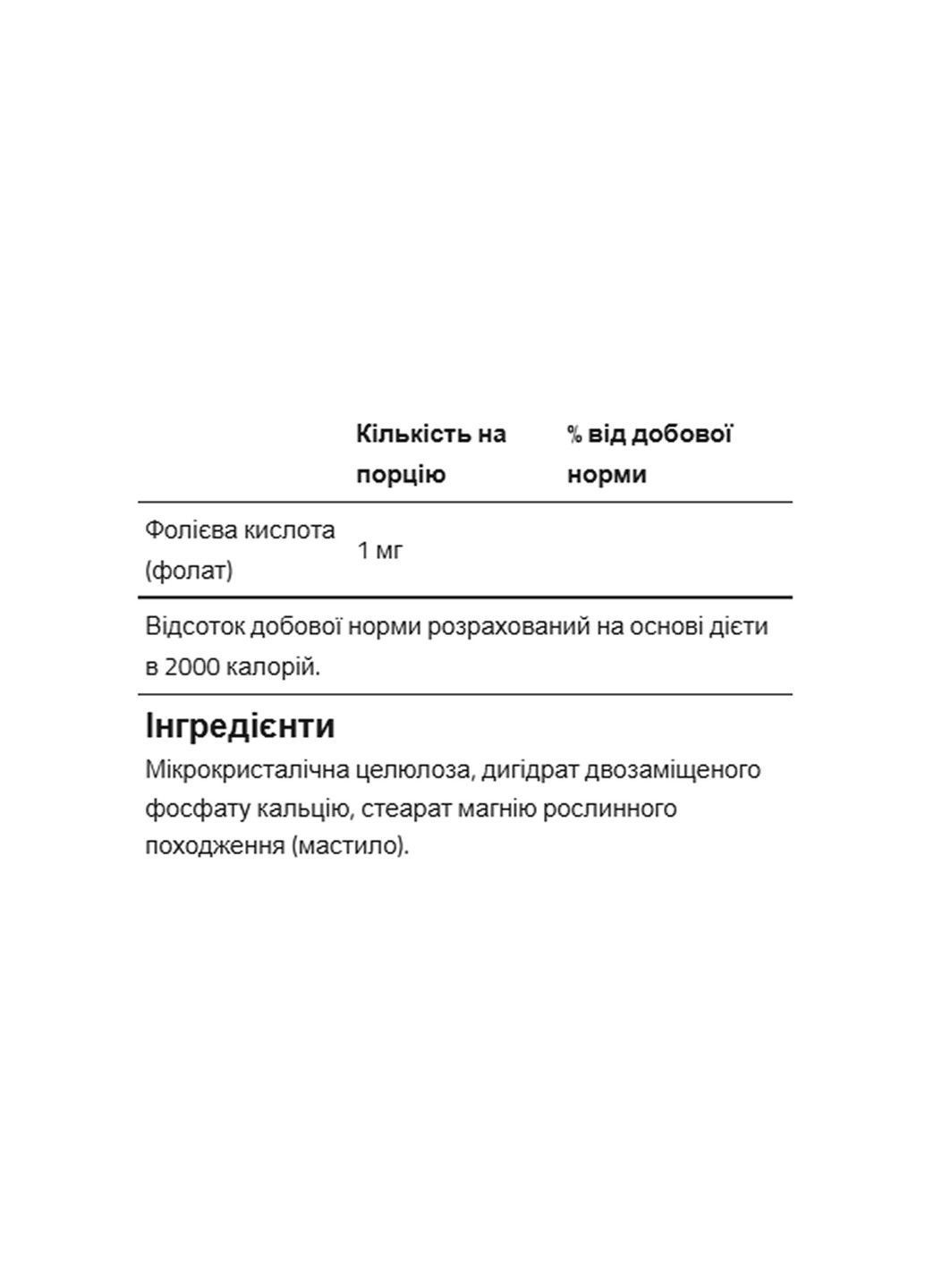 Фолиевая кислота Folic Acid 1 мг – 180 капсул Natural Factors (373019253)
