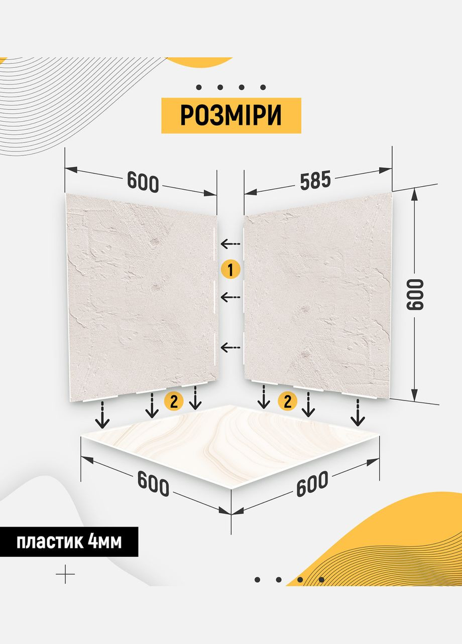 Пластиковый угловой 3d фотофон, 60x60x60см - №61048 PolyPlast (354358622)