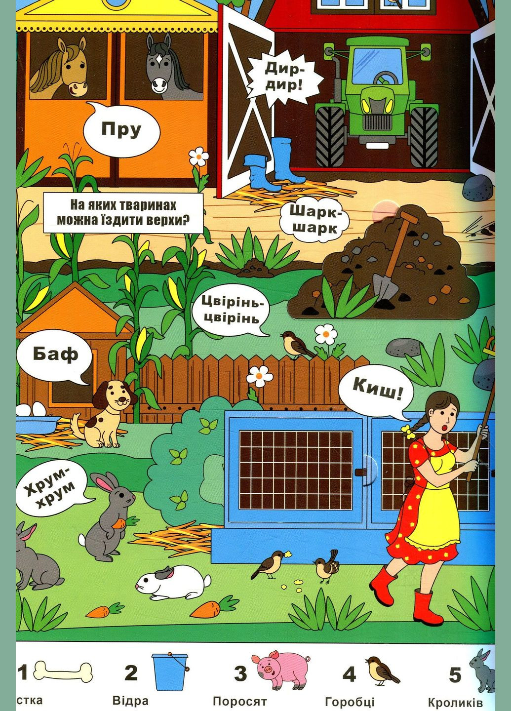 Виммельбух. Книга звуков + секретные окошки () Кристал Бук F00019343 (333654485)