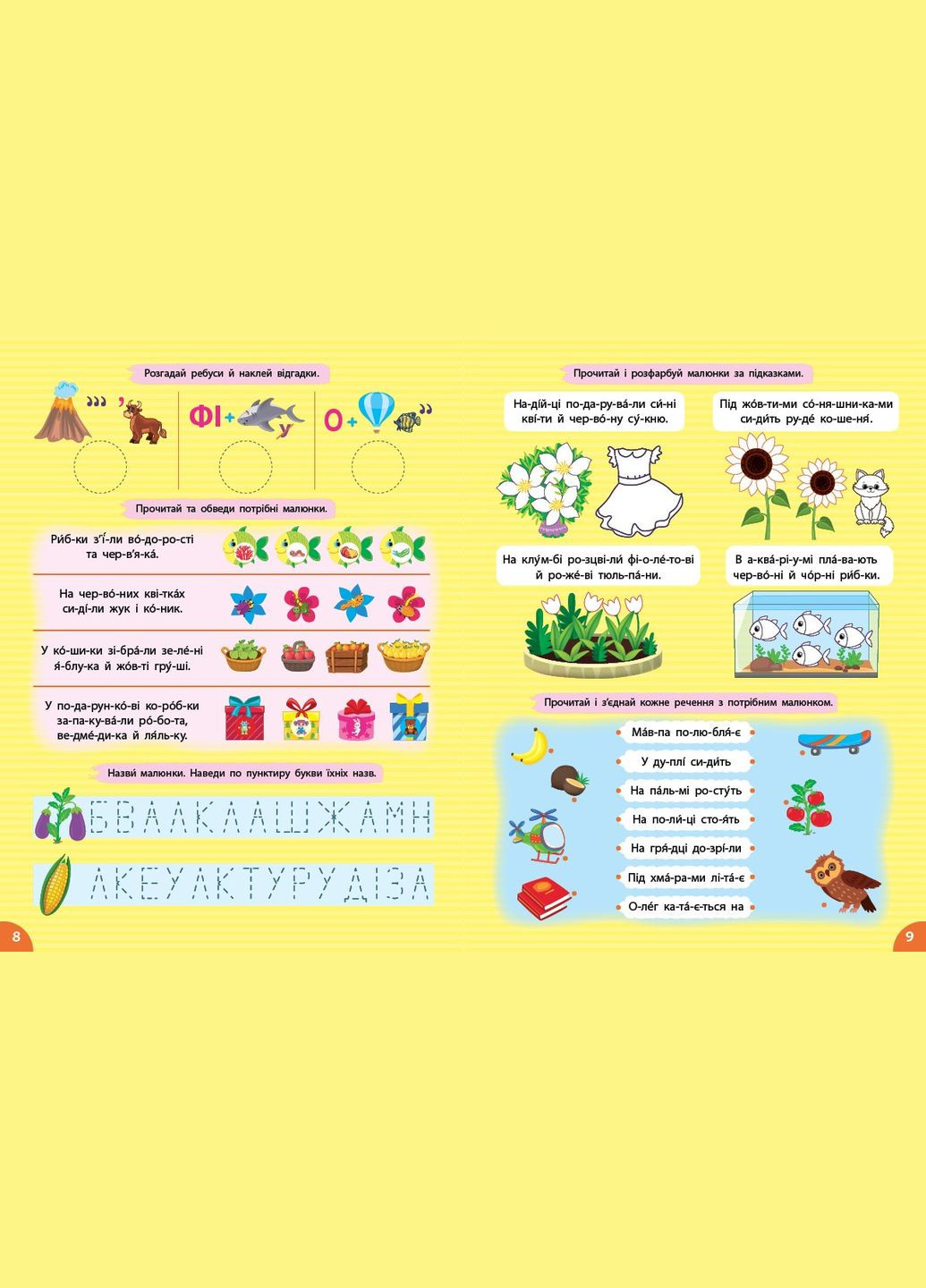 Первоклассная подготовка к школе Чтение. Предложения и тексты (9786175443330) УЛА (316124327)