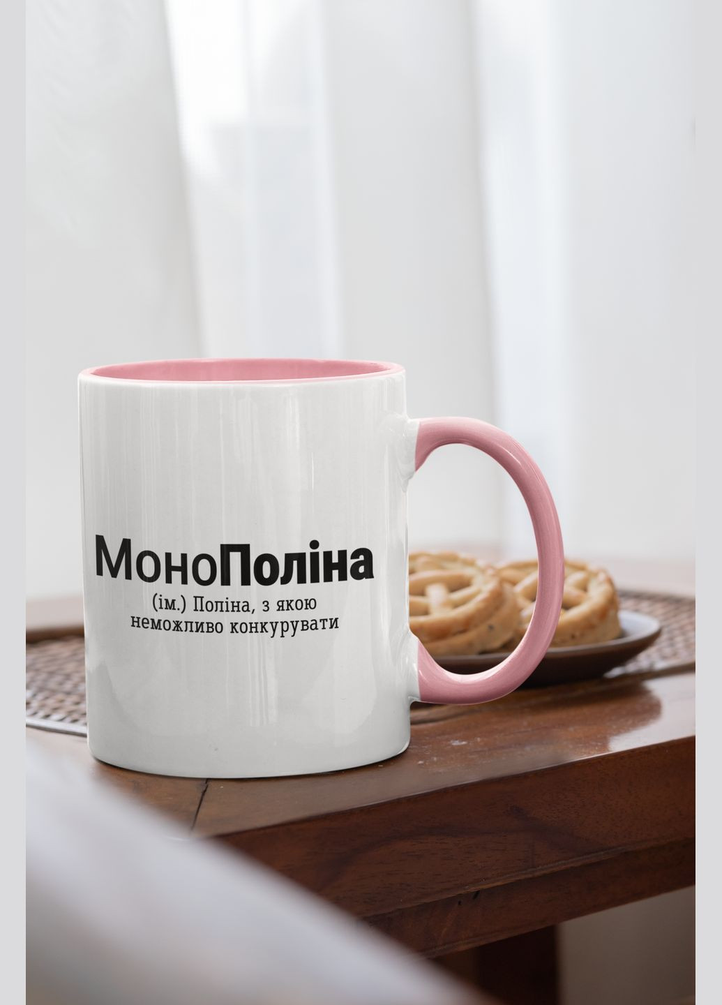 Чашка керамическая с принтом "МоноПолина" 330 мл, белая с розовой ручкой No Brand (324262507)