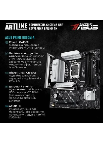 Компьютер WorkStation W73 (W73v51) ARTLINE (370972997)
