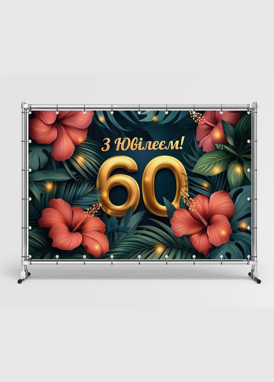 Баннер для фотозоны "С Днем рождения" | 3.0×2.0 м | Праздничный фон №42439 Vinylpex (360979989)