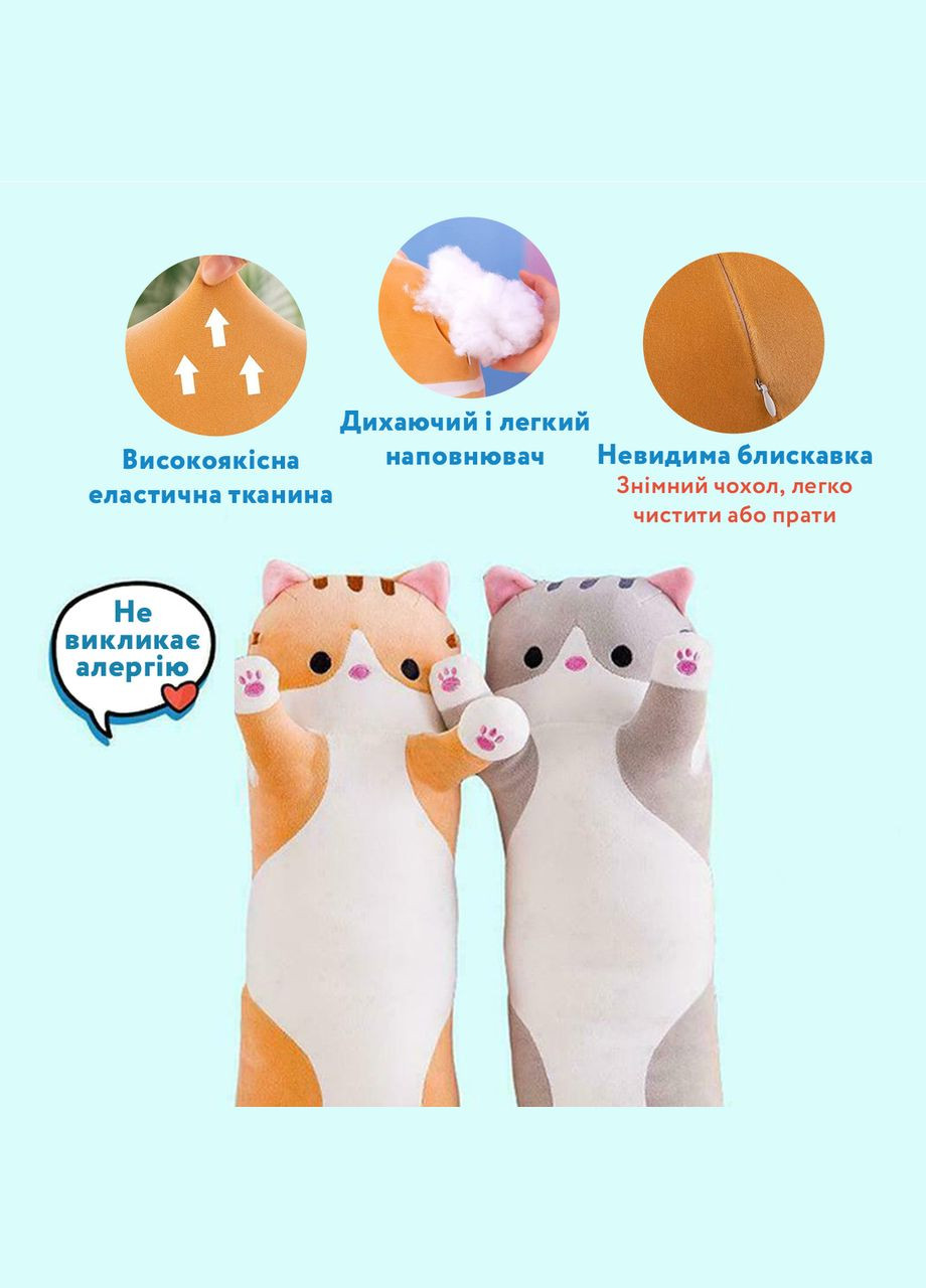 Подушка-обіймашка Кіт 110 см. Подушка для дітей та відпочинку. No Brand (347590422)