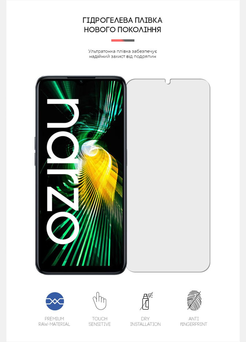 Гидрогелевая пленка Matte для Realme Narzo 50 5G / V23 5G (ARM64229) ArmorStandart (265533282)