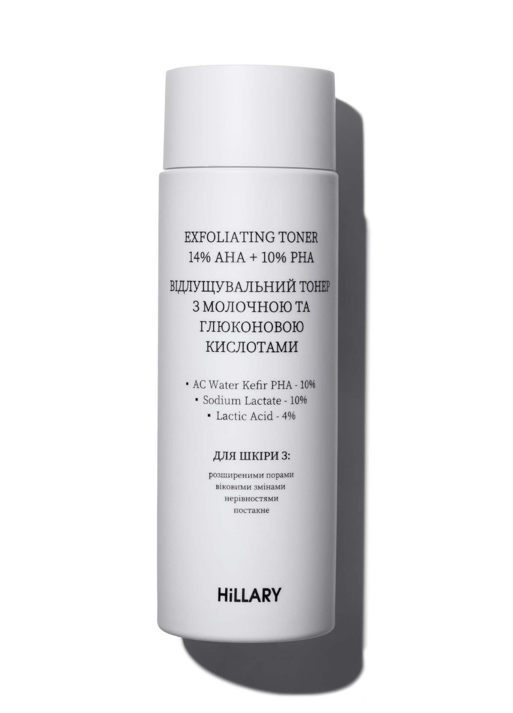 Отшелушивающий тонер с молочной и глюконовой кислотами Exfoliating toner 14% AHA + 10% PНА, 100 мл Hillary (301873586)