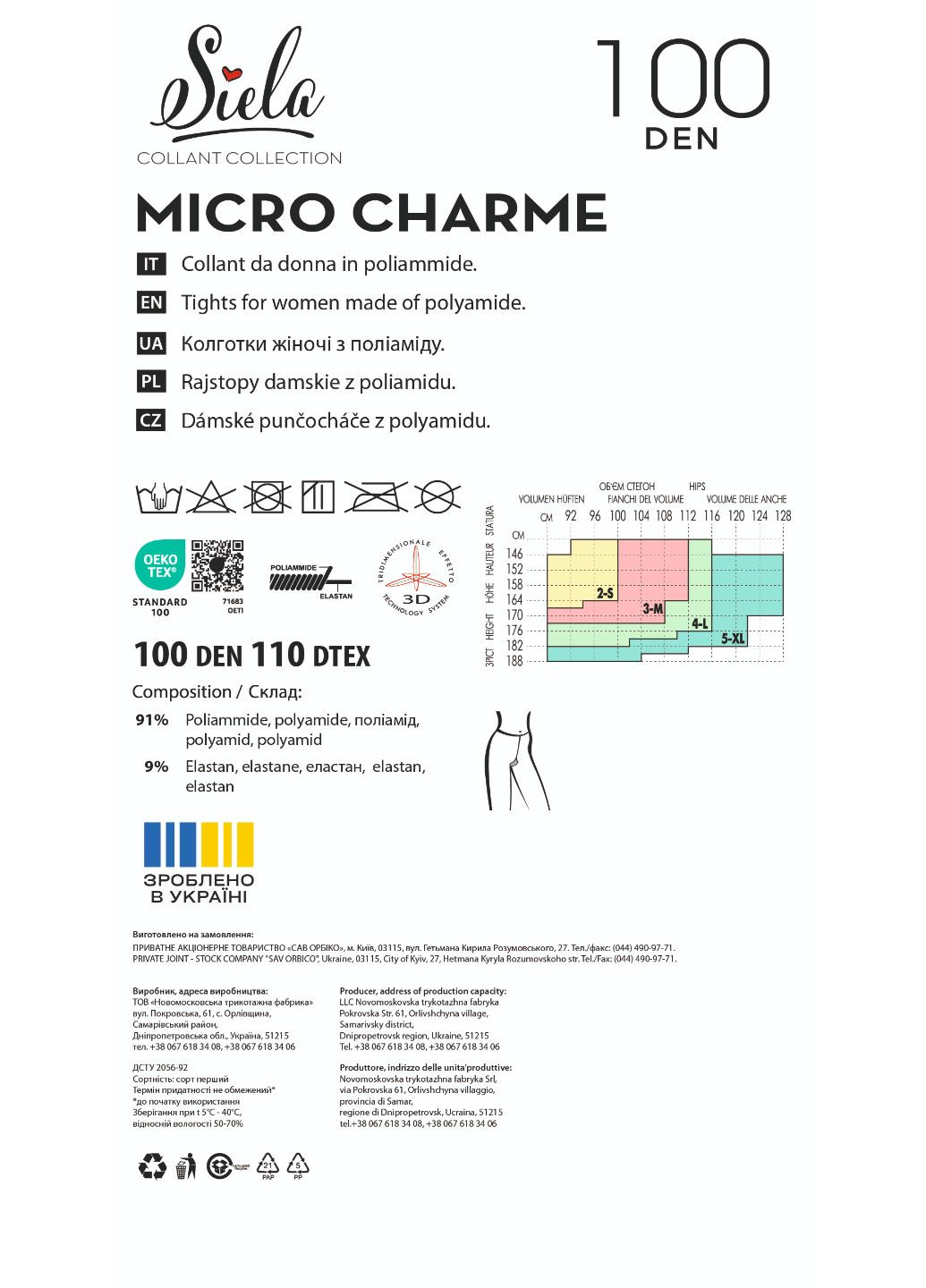 Колготки жен. -nero-2 Siela MICRO CHARME 100 (365290134)