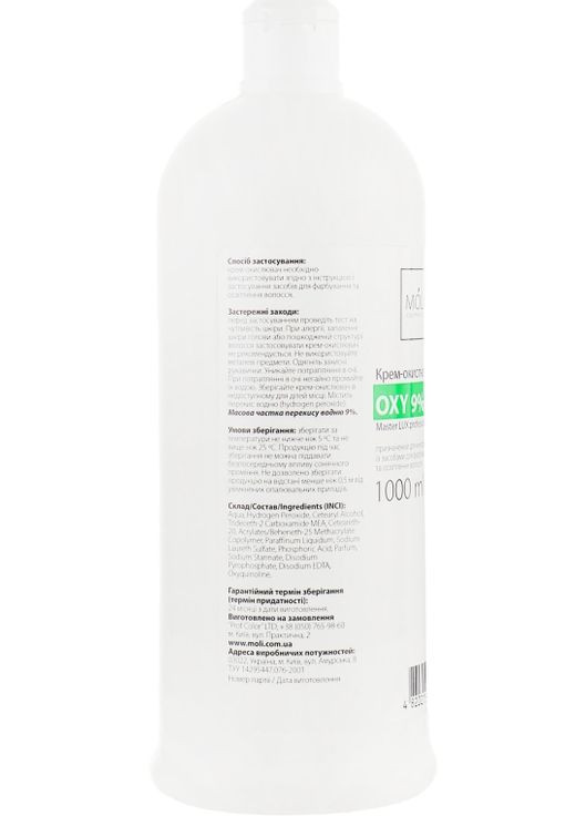 Окислювальна емульсія 9% Oxy 9% (30 Vol.) 1000ml (672653-139539) Moli Cosmetics (368868260)