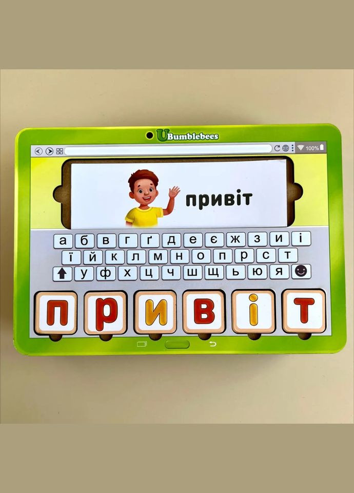 Планшет для хлопчиків "Збери слово за картинкою" Ubumblebees (ПСД198-УКР) PSD198-UKR українською мовою No Brand (326840787)