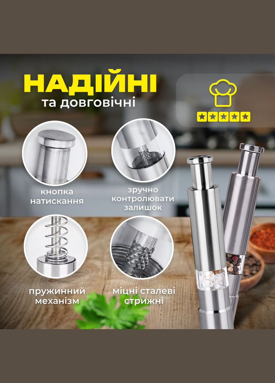 Набор мельниц для соли, перца, специй SBTR 2 предмета, сталь (SPM-6121/2) No Brand (347590332)