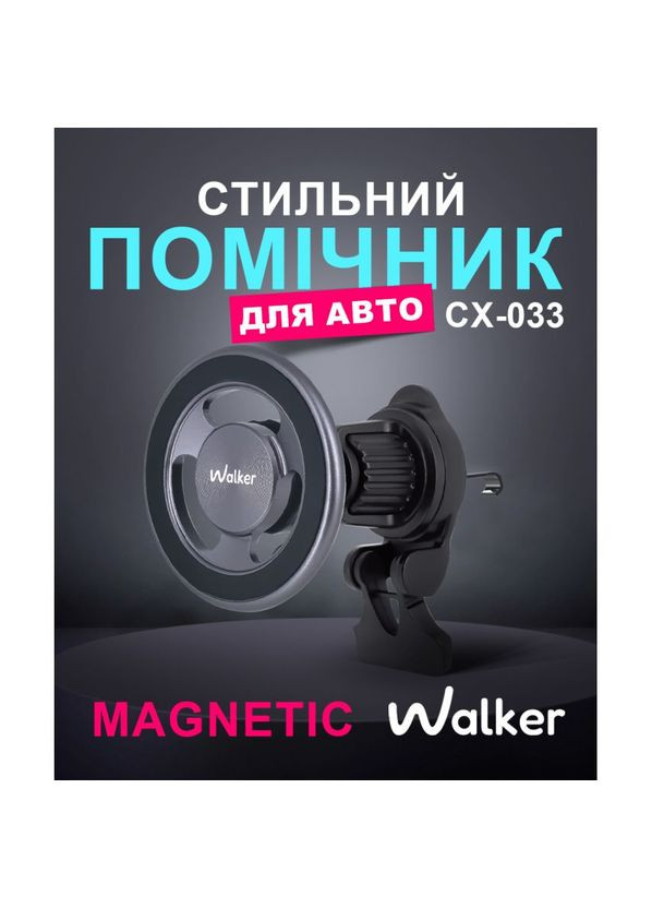 Автодержатель CX-033 Magnetic (размер под Magsafe) в вент решетку grey Walker (328916443)