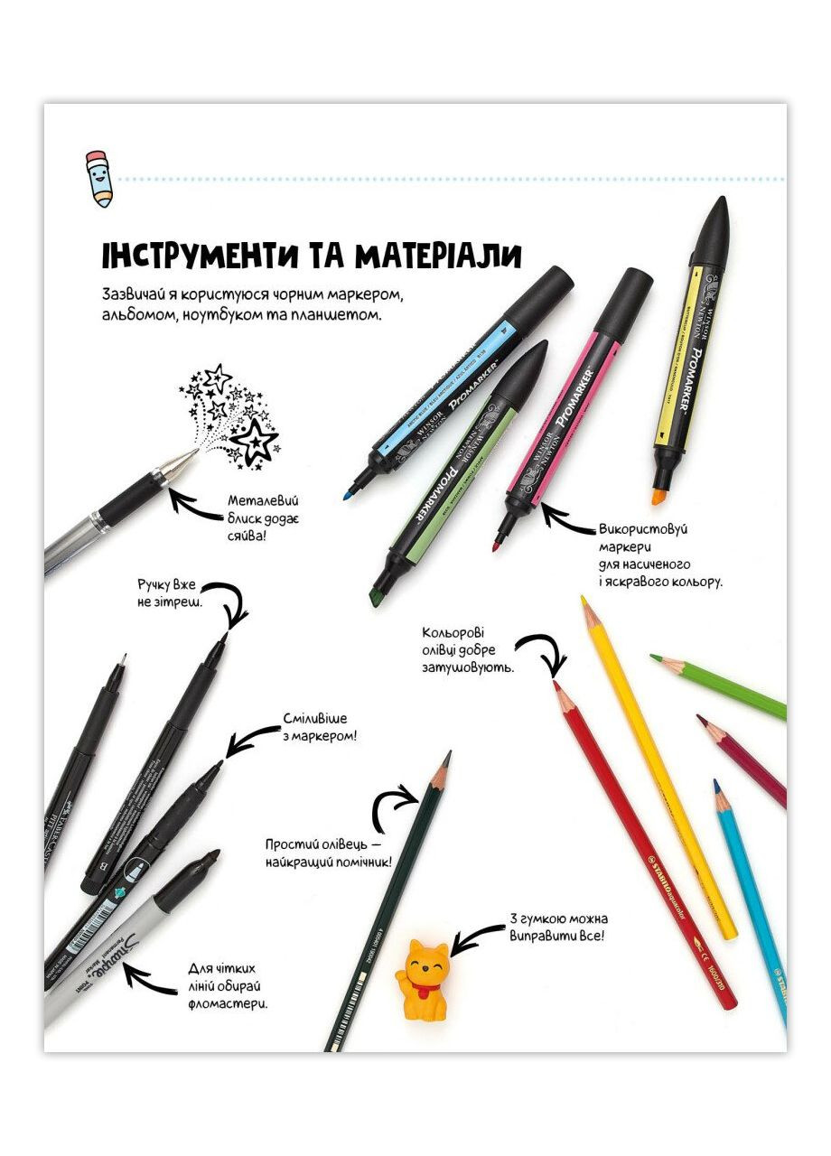 Книга Розмальовка Каваї. Дивасики Автор Анжела Нґуєн 9786177853977 Жорж (292630716)