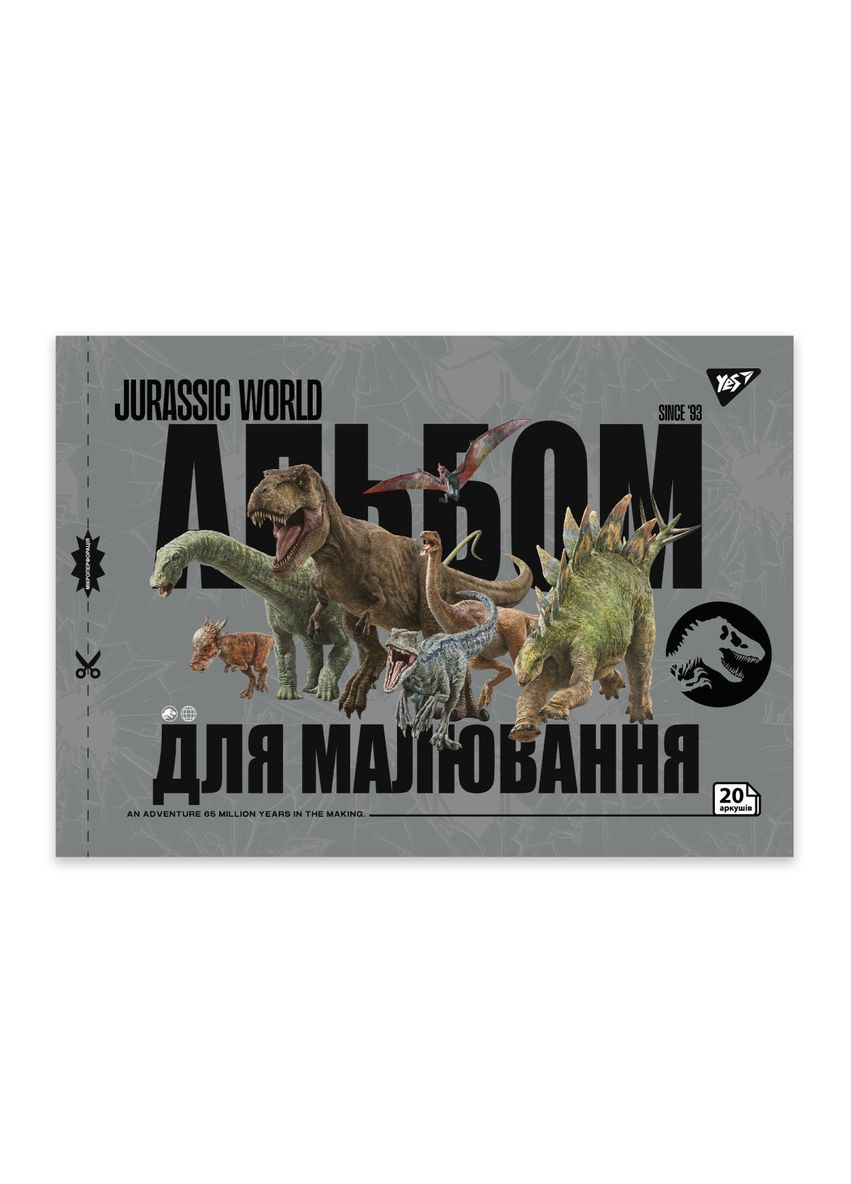 Альбом для рисования А4 скоба с перфорацией Jurassic World 130592 20 листов Yes (364500688)