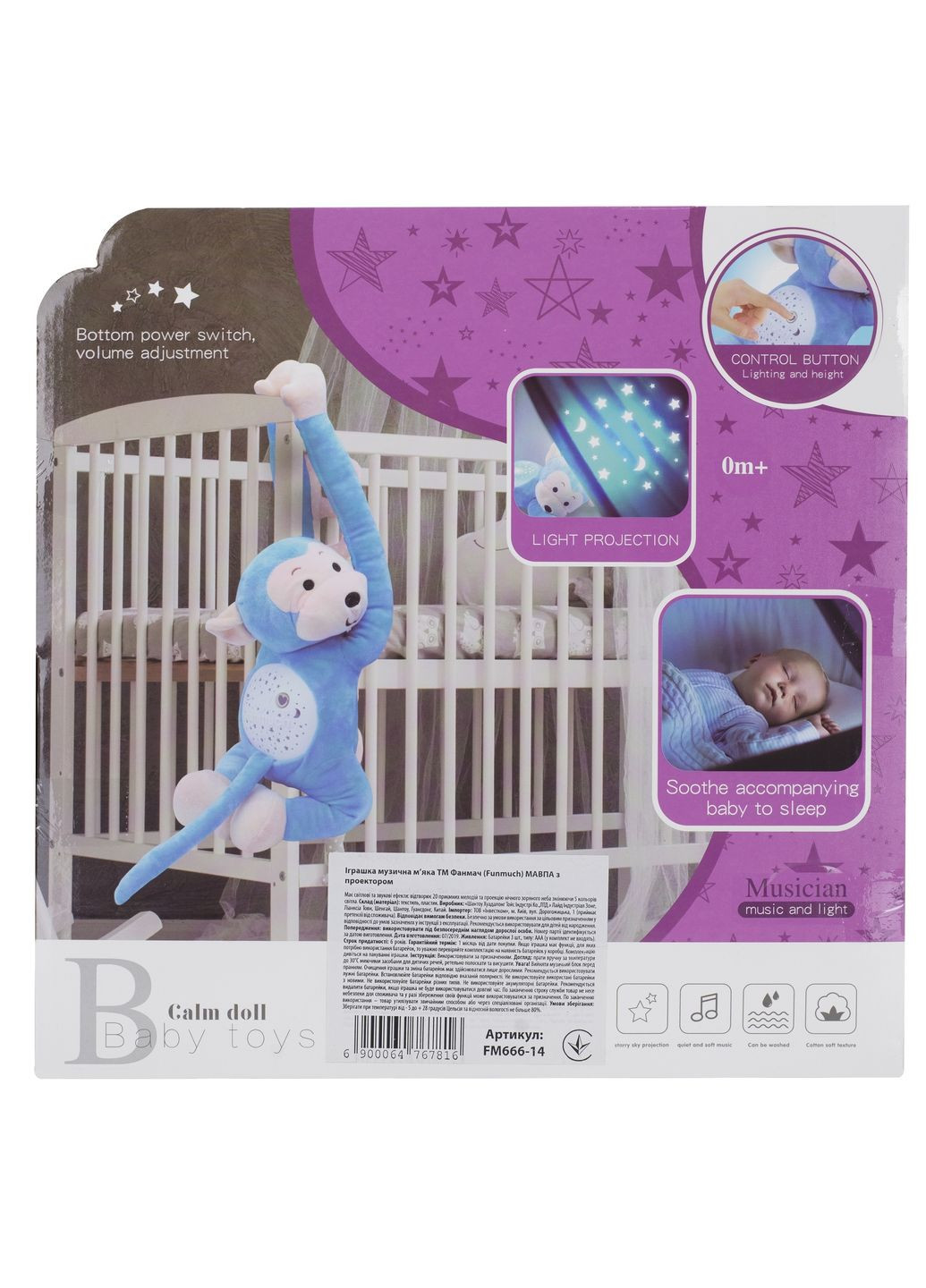 Мягкая музыкальная игрушка Обезьяна с проектором (6476781) FUNMUCH (360397825)