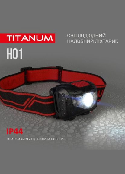 Ліхтар (TLFH01) Titanum 100lm 6500k (268145477)