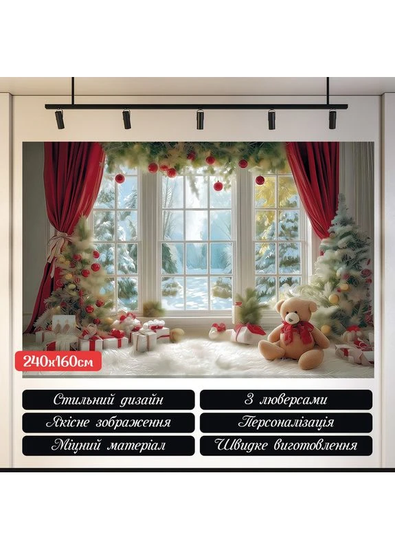 Банер Світла зала з вікном і ялинкою – №46572 Vinylpex (369930160)