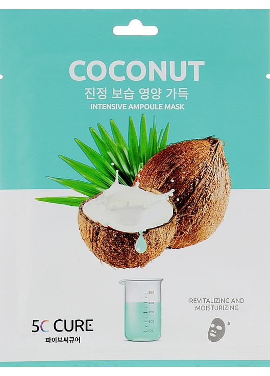 Маска для обличчя ампульна з екстрактом кокоса Coconut Intensive Ampoule Mask 25ml (858819-12380) Jkosmec (368869193)