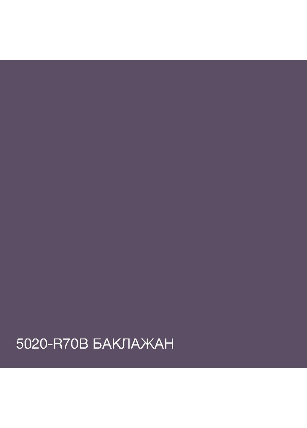 Краска фасадная акрил-латексная 5020-R70B 10 л SkyLine (289364738)